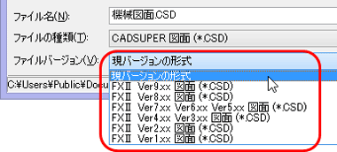 下位バージョンにてデータ登録する方法