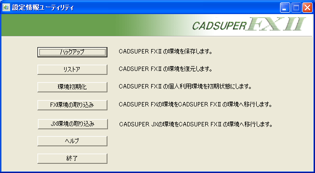 fx2-faq