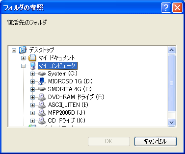 FileRecovery2