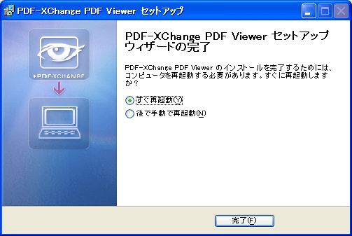 pdfxchangeviewer