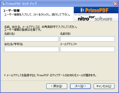 PrimoPDF