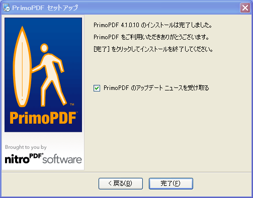 PrimoPDF